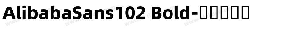 AlibabaSans102 Bold字体转换